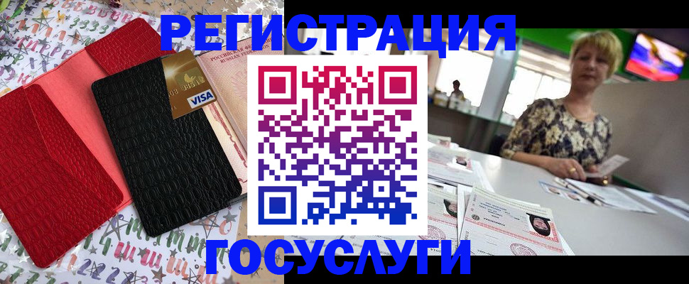 временная регистрация в Осе