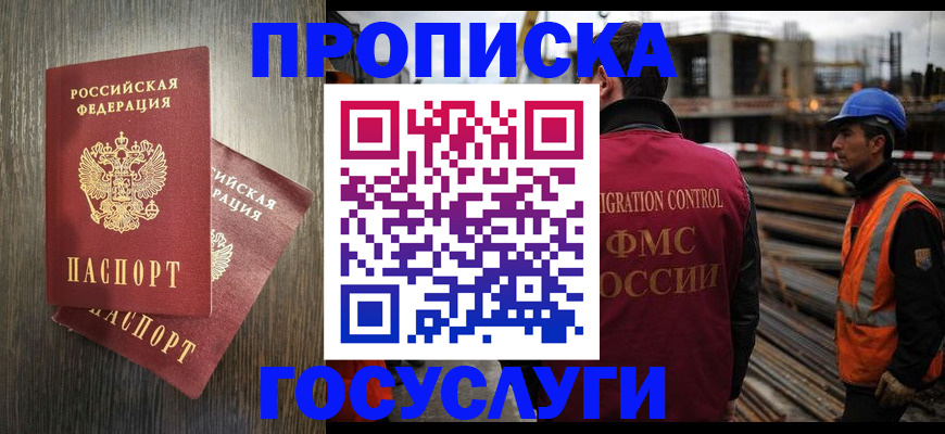 регистрация для дет. сада в Осе