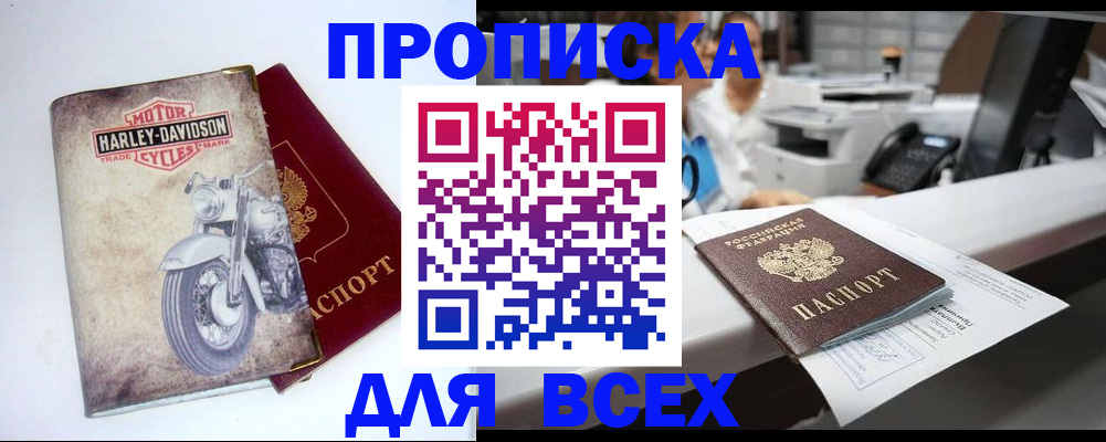 временная регистрация в квартире в Осе