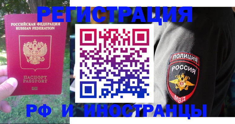 временная регистрация госуслуги в Осе